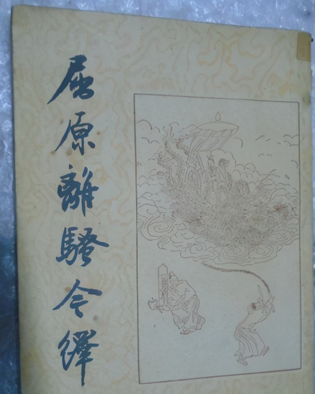 学术界的国学大师:没有任何真本事,只借拼凑古集出名