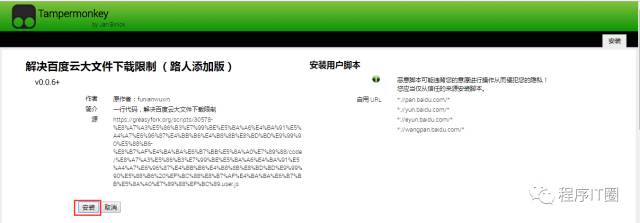 推荐个神器，免费解析VIP会员视频和解决百度云*载下**限制