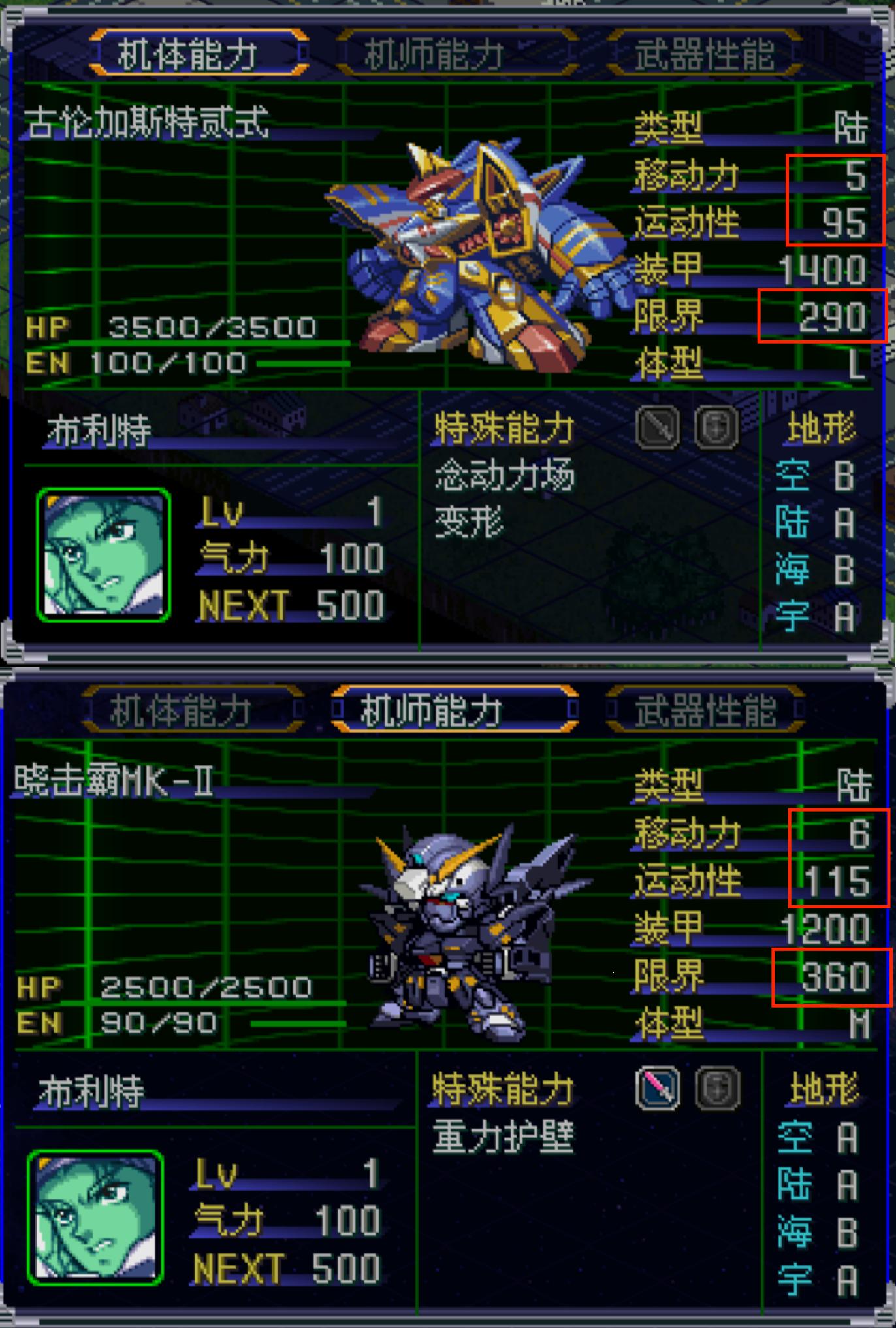 机战机体技能少,机战角色属性