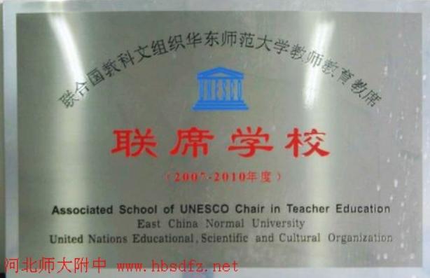 河北师大附中学校是干嘛的,河北师大附中学校好不好