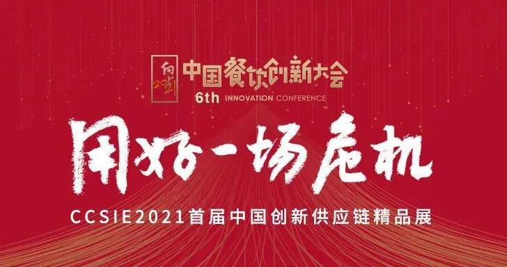 碱植｜见证吃肉新时代！植物肉将全面影响中餐菜单创新