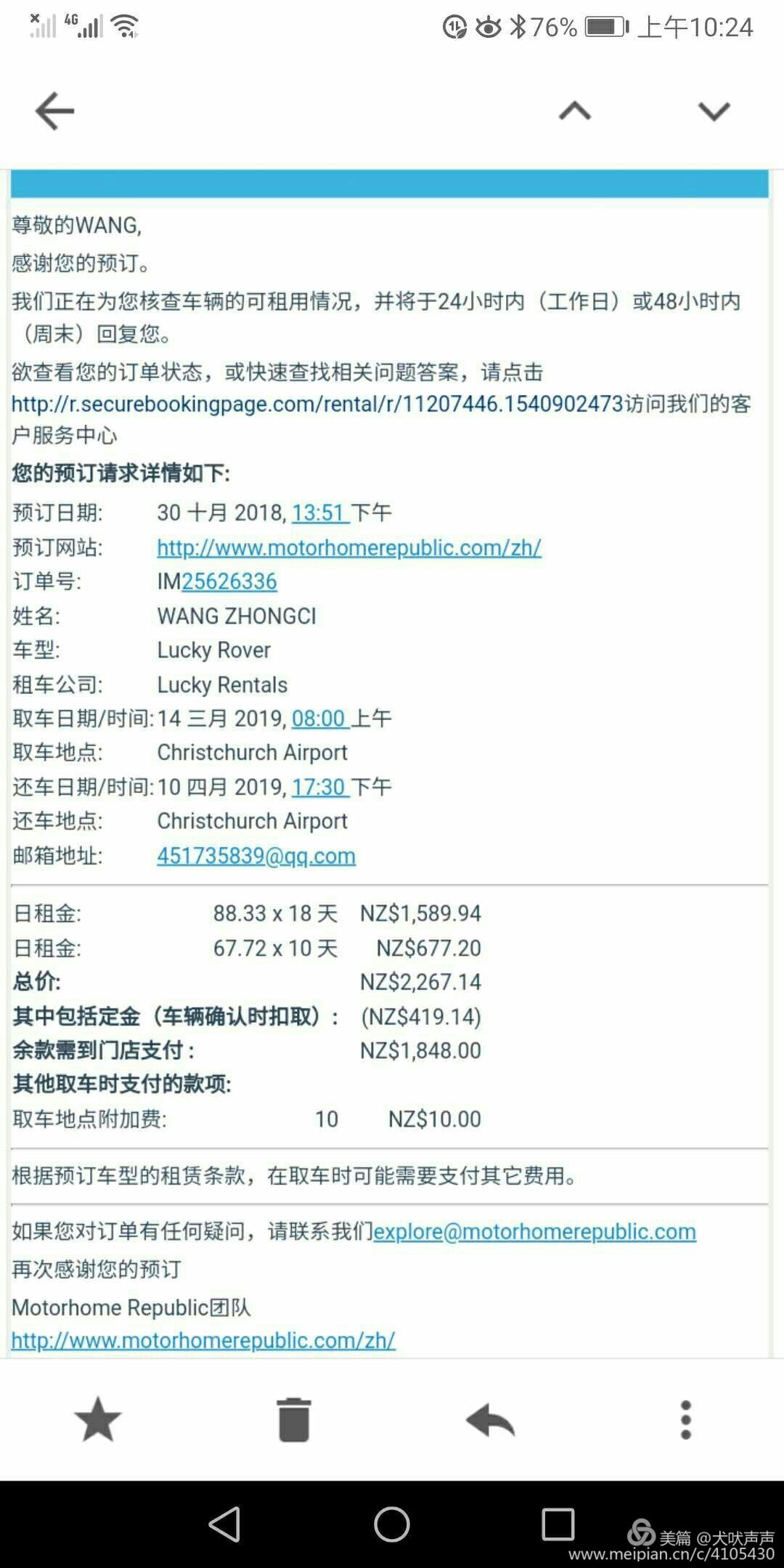 花甲后的新西兰自驾之旅（一）