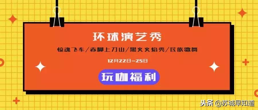 刷新相城颜值新高，苏州环球港真的来了！