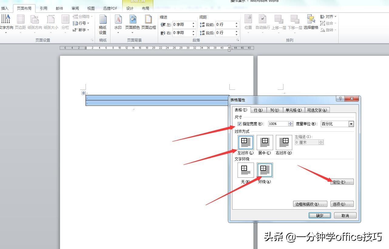 如何制作公司红头文件标准格式,办公室红头文件一般怎么排版