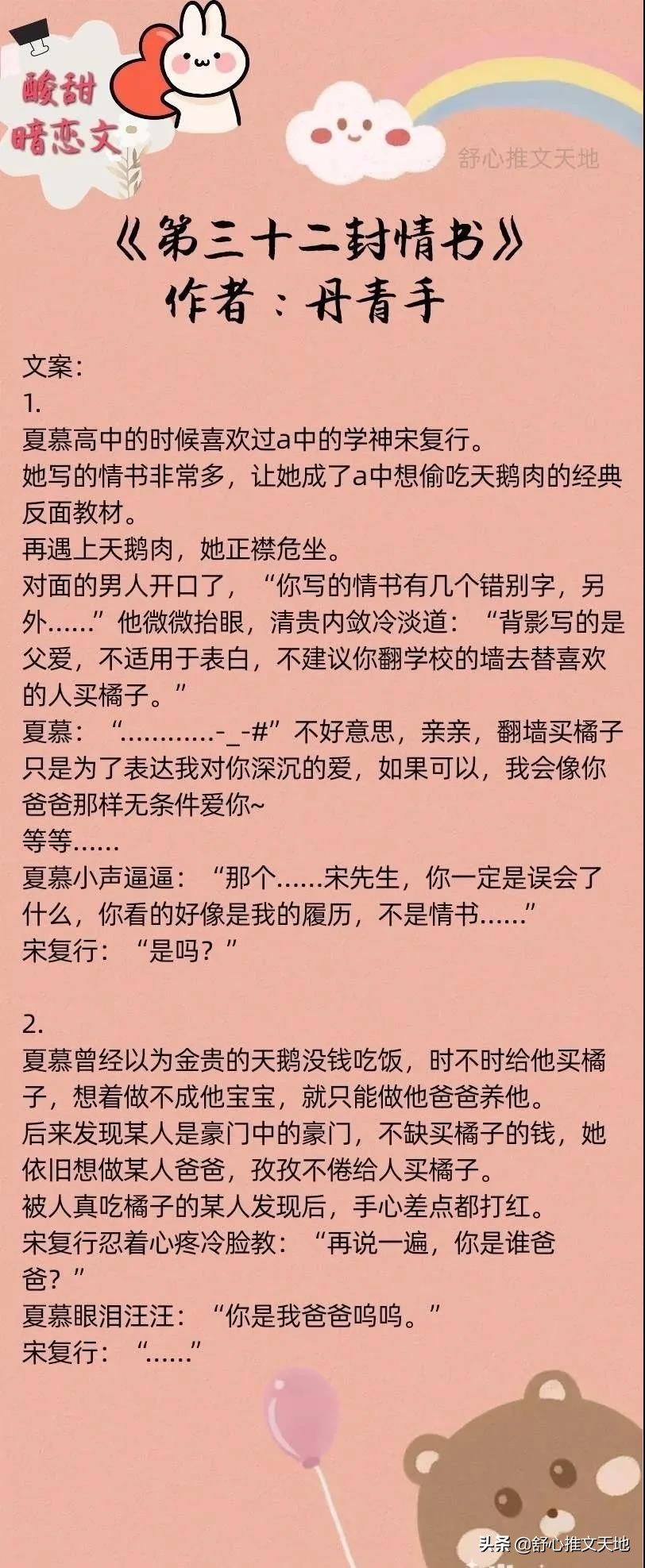 互相暗恋成真纯爱文,年少暗恋成真文