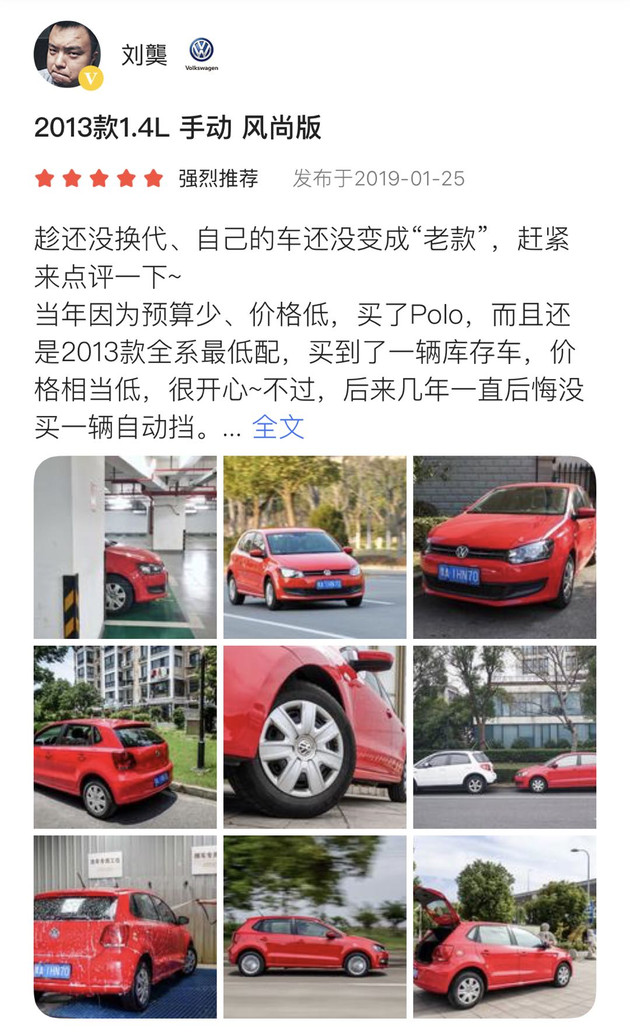 大众polo车主成交视频,大众polo2023款车主分享
