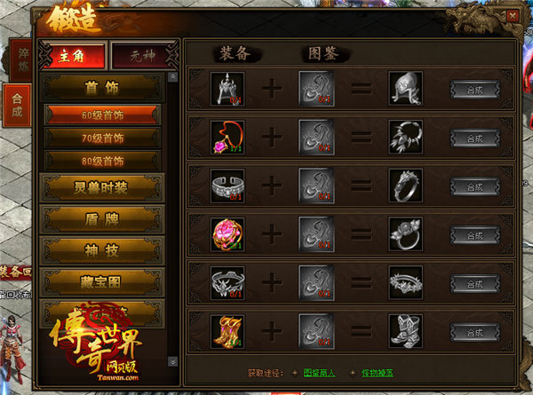 传奇世界网页版羽毛8升9要多少,传奇世界网页版仙装强化