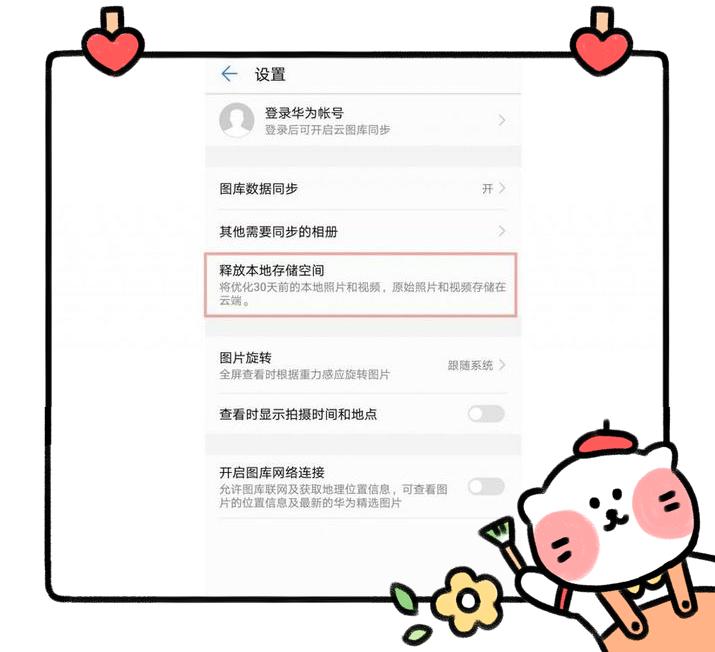 华为手机内存不足怎么样彻底解决,华为mate40pro512内存