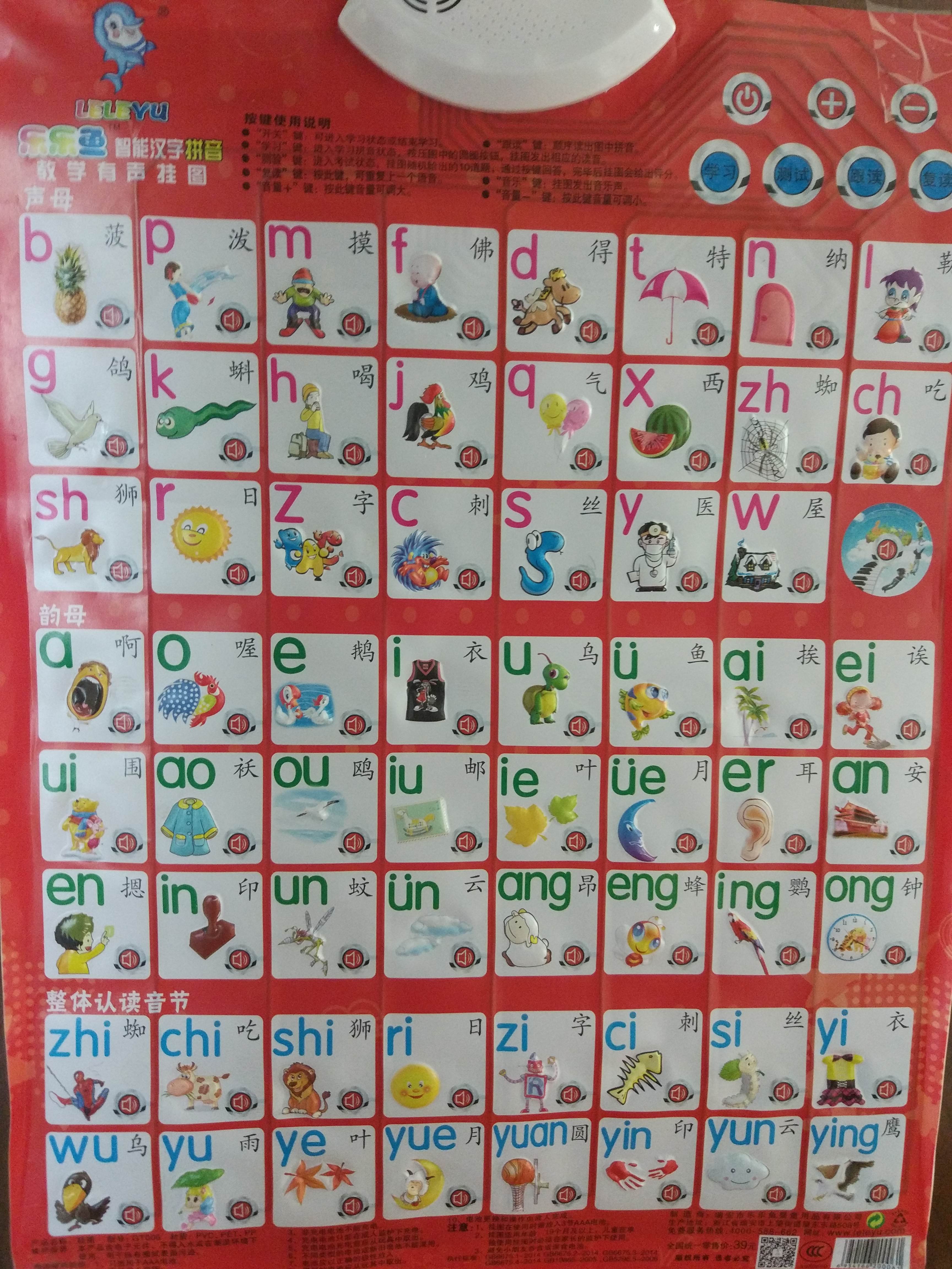 幼儿学拼音好办法,幼儿初学声母怎样教