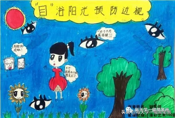 预防近视的儿童画,预防近视的儿童画一年级的