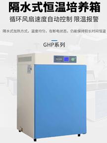 标准新型霉菌培养箱常见问题,培养箱规格型号