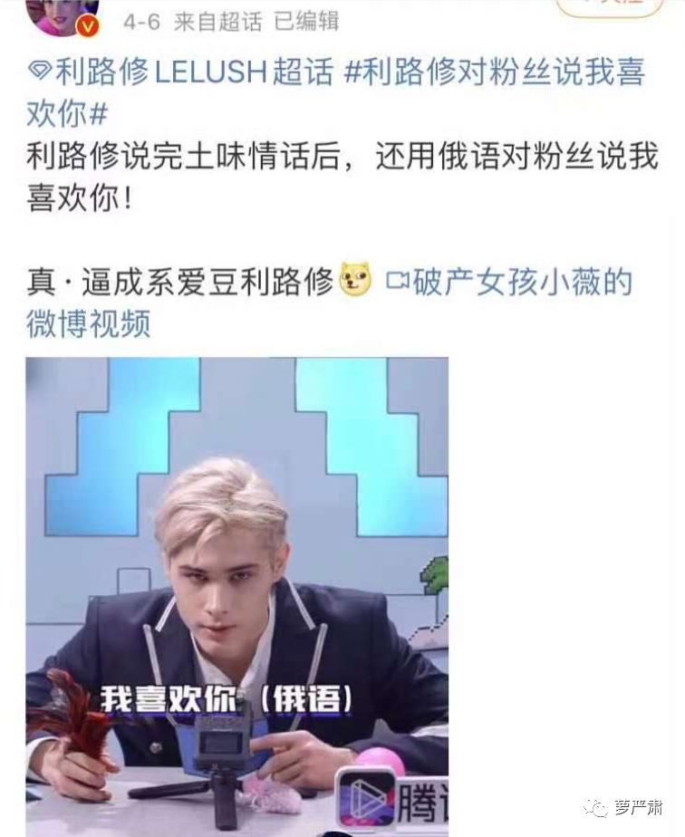 利路修身高体重,利路修身