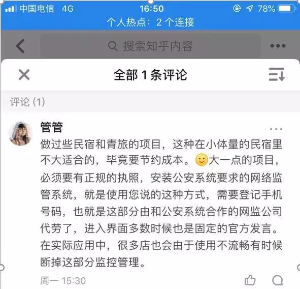 民宿酒店创业准备,如何做民宿酒店管理