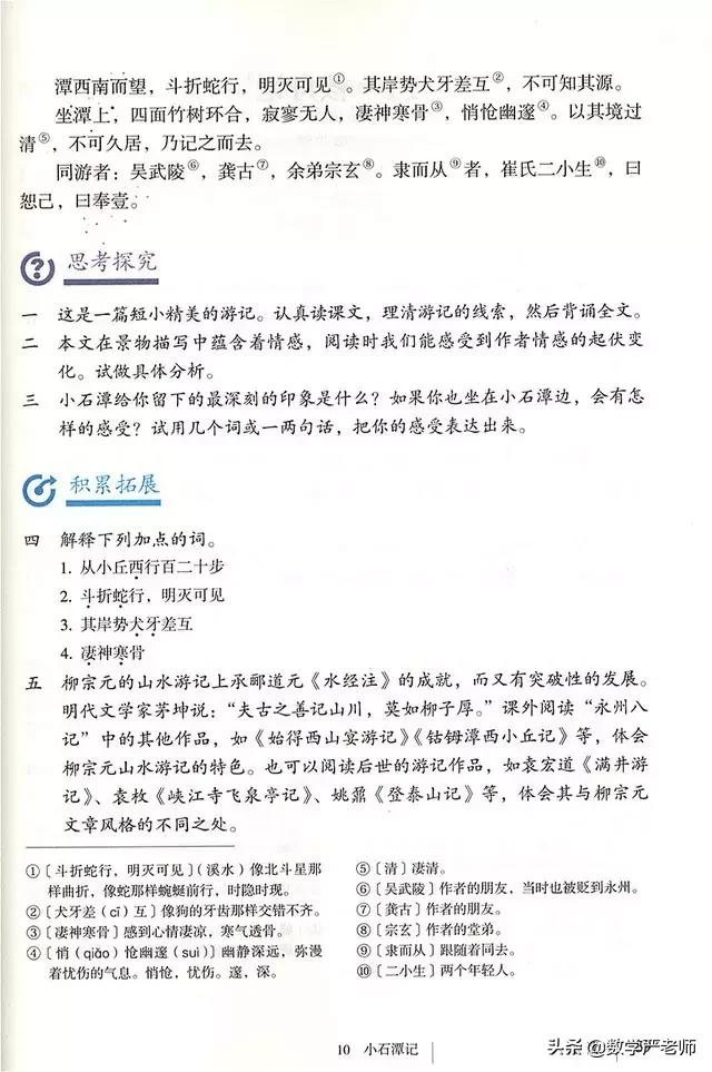 统编版语文怎么教,统编教材读音更正