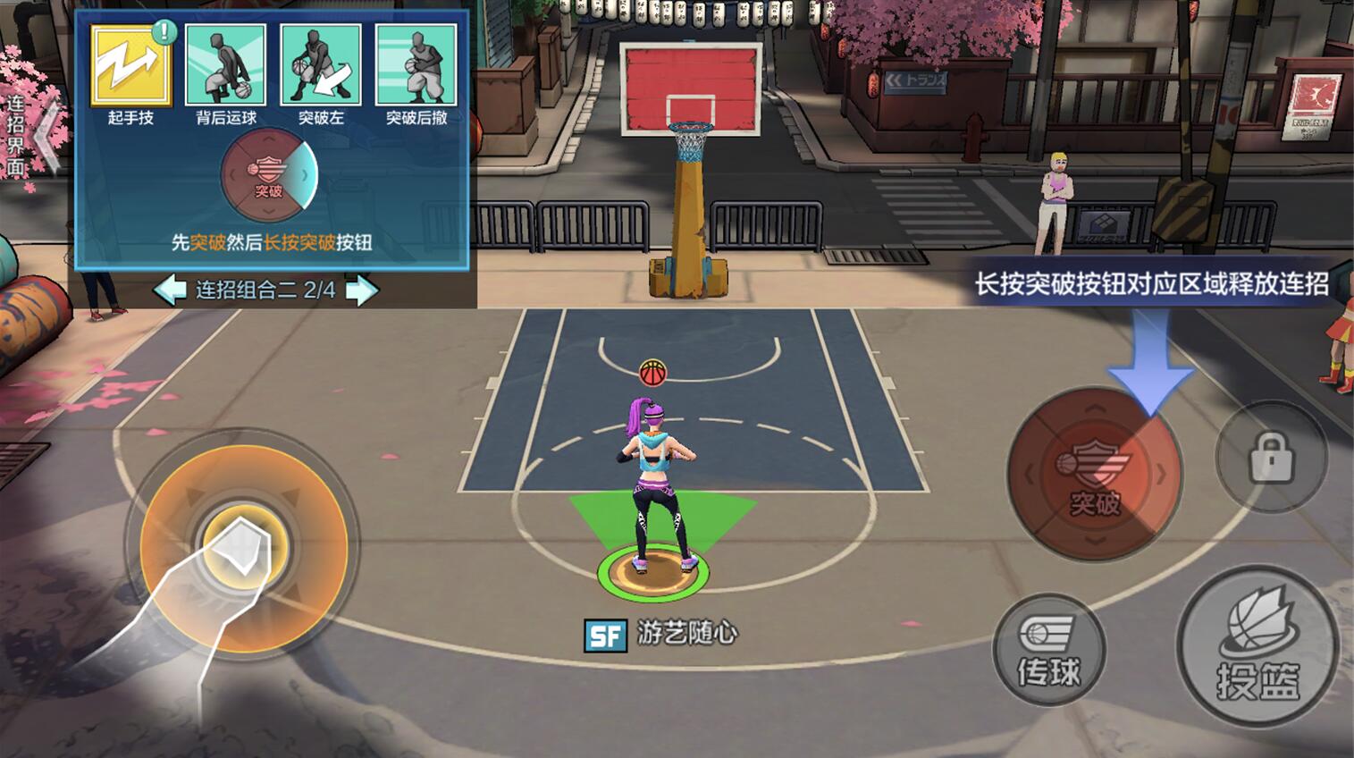 热血街篮得分后卫必学十大技巧,热血街篮小前锋打法和思路