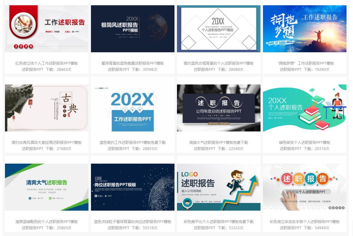 ppt做得很慢怎么办,一分钟教你做ppt模板