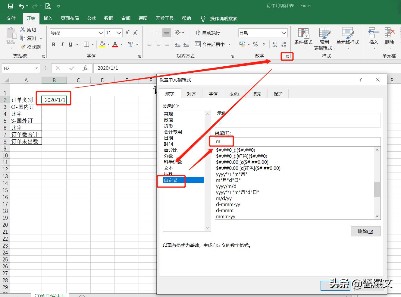 excel利用公式统计60到90的人数,excel订单汇总表