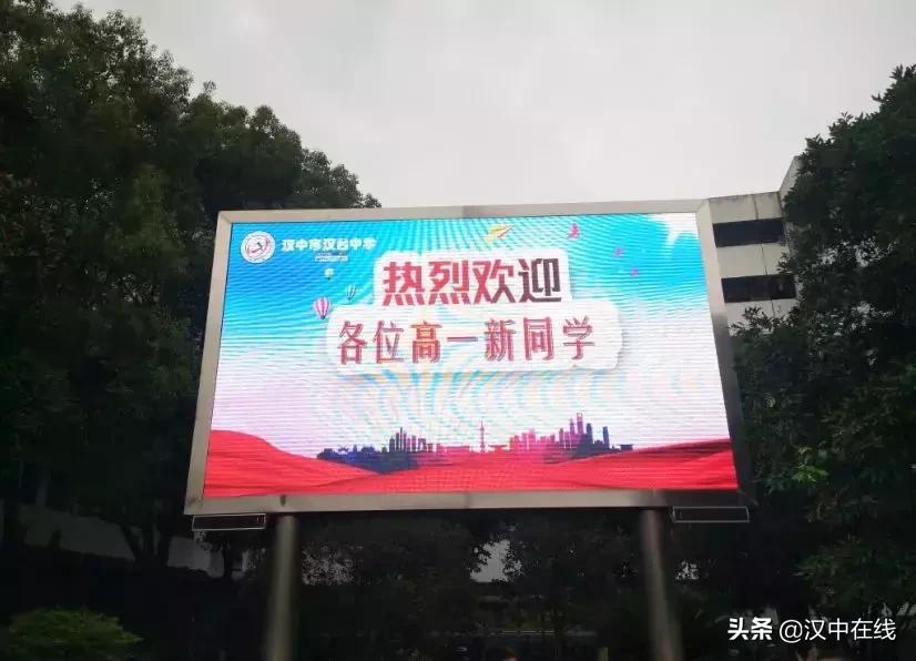 相遇汉台人生之缘——汉台中学是你扬帆起航的新起点