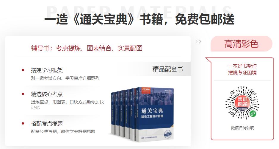 一级造价工程师有几个专业科目,一级造价师和二级造价师科目对比