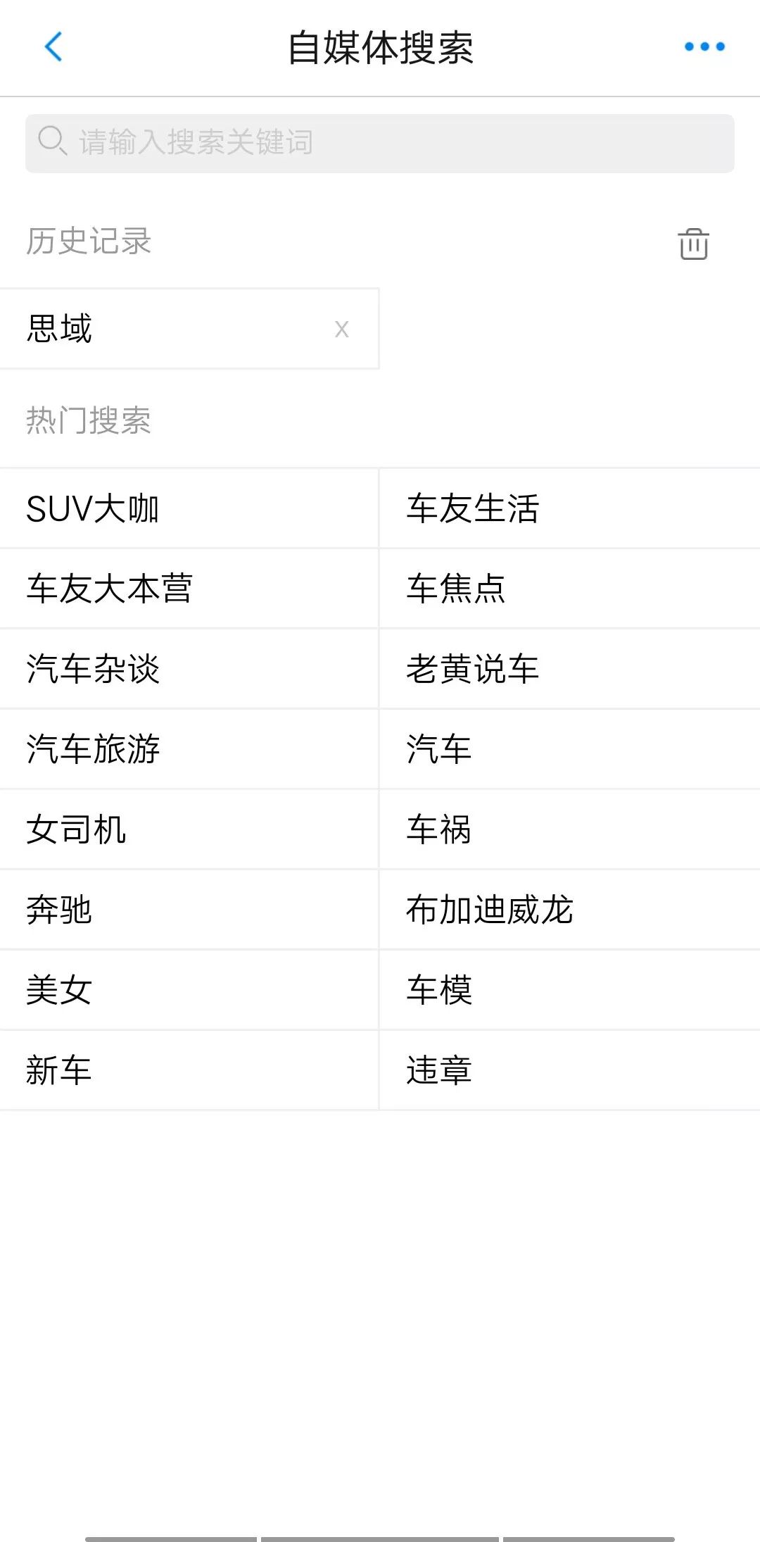车行易查违章app怎么解绑,车行易怎么查不了违章