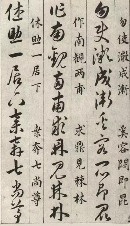 明代草诀百韵歌字帖,楷草对照书谱高清大图