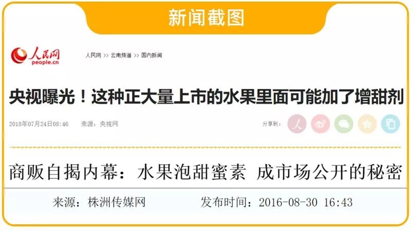 水果特别甜是不是不能吃,齁甜的水果能多吃吗