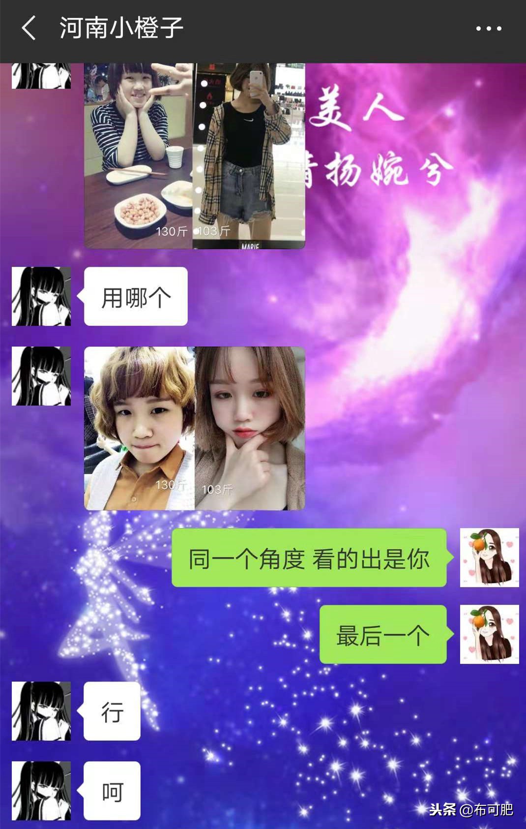 减肥不用节食从135瘦到110,减肥不用拼命的方法