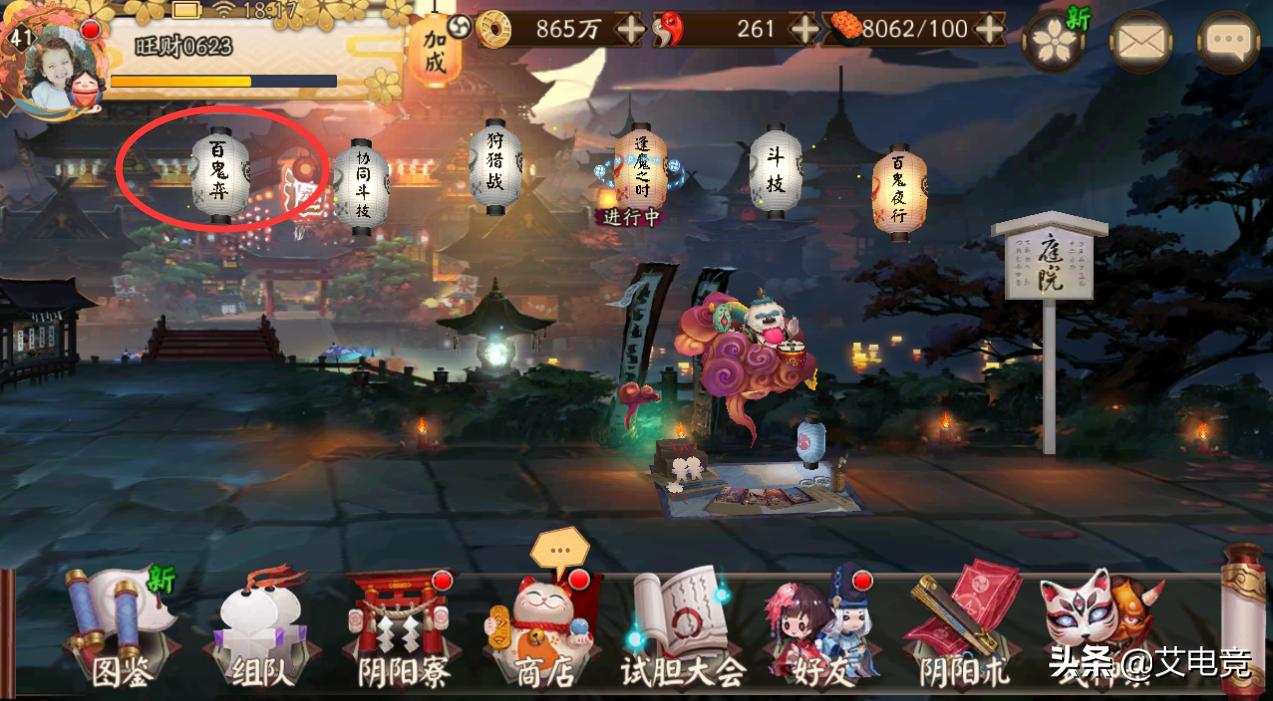 百鬼弈式神最强阵容,阴阳师百鬼弈十胜给什么