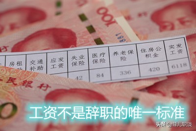 大学毕业拿着2000多的工资,大学毕业后工资才6000元丢人吗