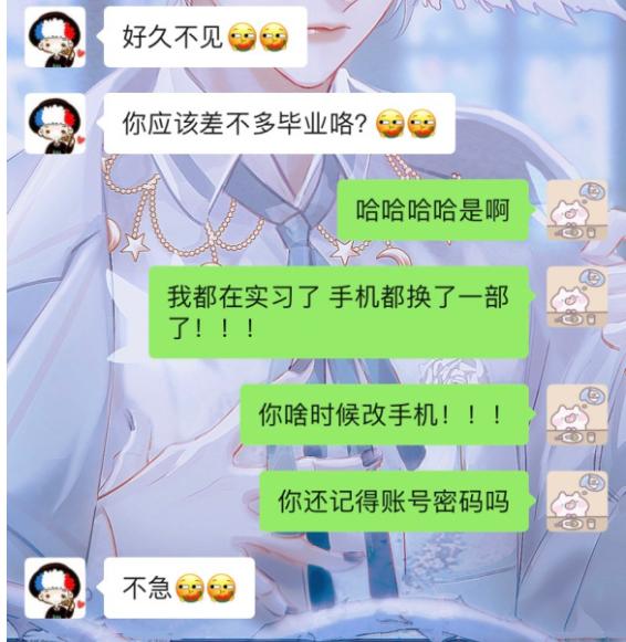 玩家买账号5年不改绑手机，密码都忘记，还让卖家别着急