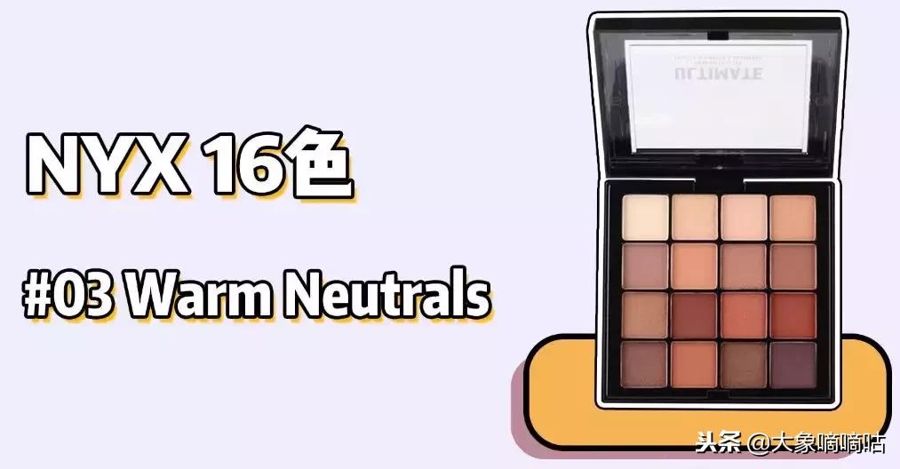 这些性价比超高的平价眼影！显色不飞粉！错过要后悔一整年啦！