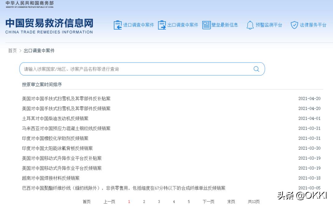 外贸出口信息网站有哪些,外贸出口数据查询系统有哪些
