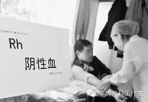 什么是熊猫血？Rh阴性血（熊猫血）妊娠时的二三事
