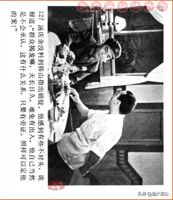 瀚大黎众连环画视频,瀚大黎众横屏连环画