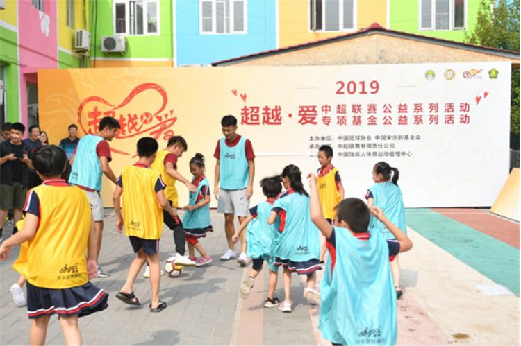 当幸福遇到爱中超联赛走进廊坊市广阳区睿聪培训学校