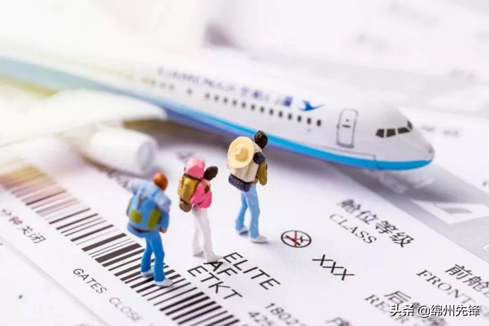 绵阳机票退票最新规定,绵阳特价机票退票点