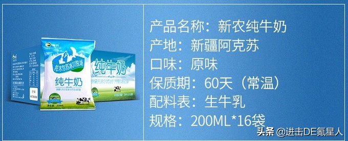 这10款小众纯牛奶,国货之光,我赌100包辣条,第一款你就没喝过