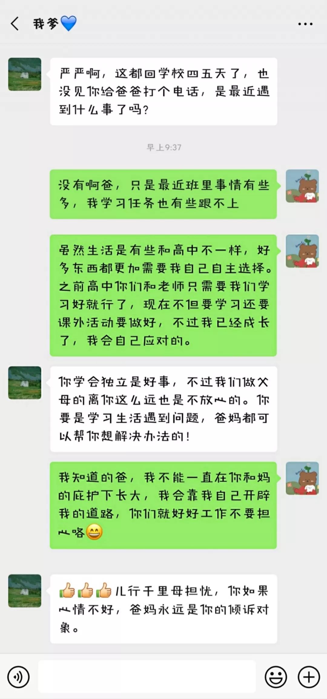 浅谈当今孩子和父母的代沟,大学生与父母之间的代沟有哪些