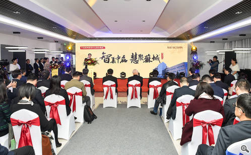 中磊苏州研发中心,中磊苏州研发中心星海街