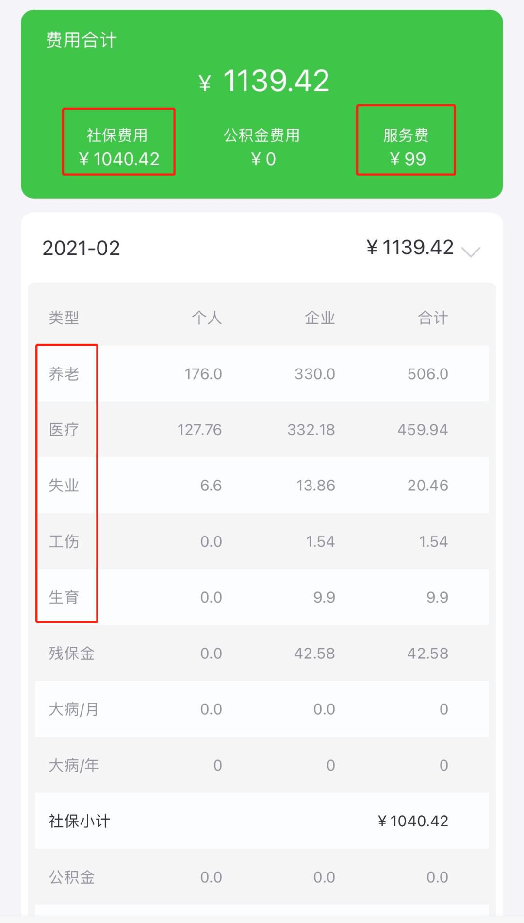 挂靠交社保的对企业的处罚,挂靠单位交保险有害吗