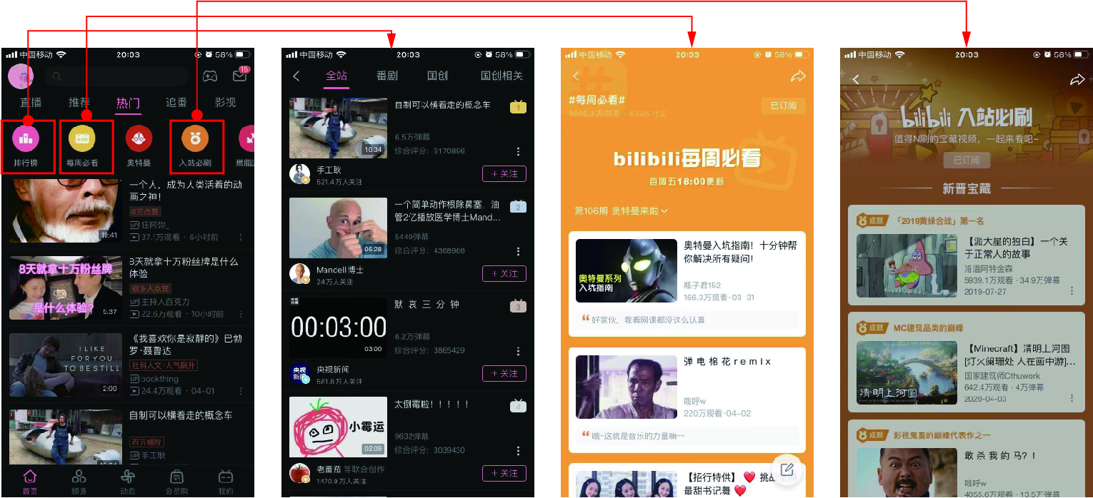 哔哩哔哩产品售后,哔哩哔哩的产品竞争能力分析
