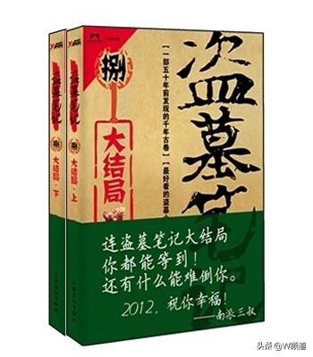 南派三叔人物素材,南派三叔真实事件