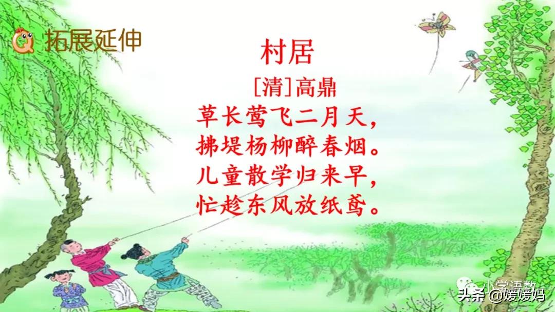 部编版六年级上册第18课朗读视频,部编版六年级上册第18课视频讲课