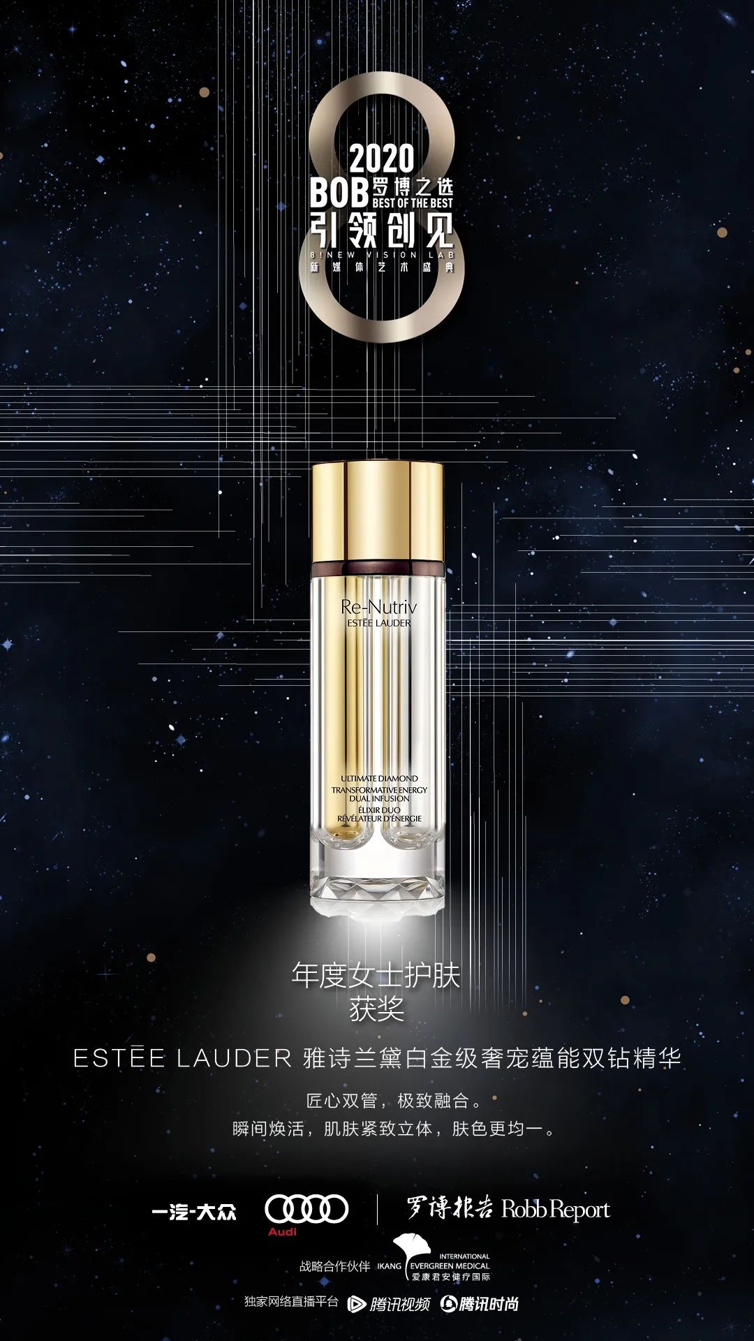 RR·BOB|2020年度榜单美容:时间的馈赠