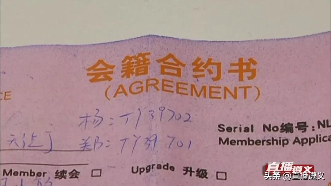 健身卡突然“缩水”,老人声称被“忽悠”寻求记者帮忙