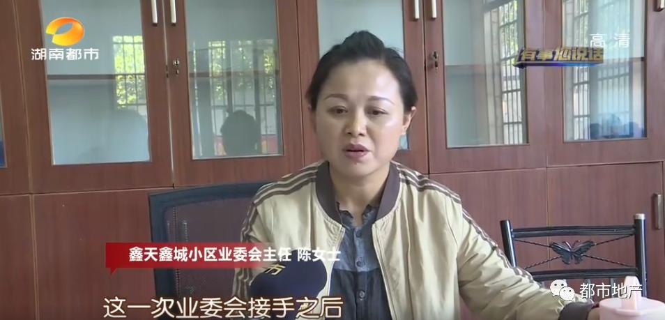 小区业委会5年收回收益近300万,小区自管一年收益130万长沙