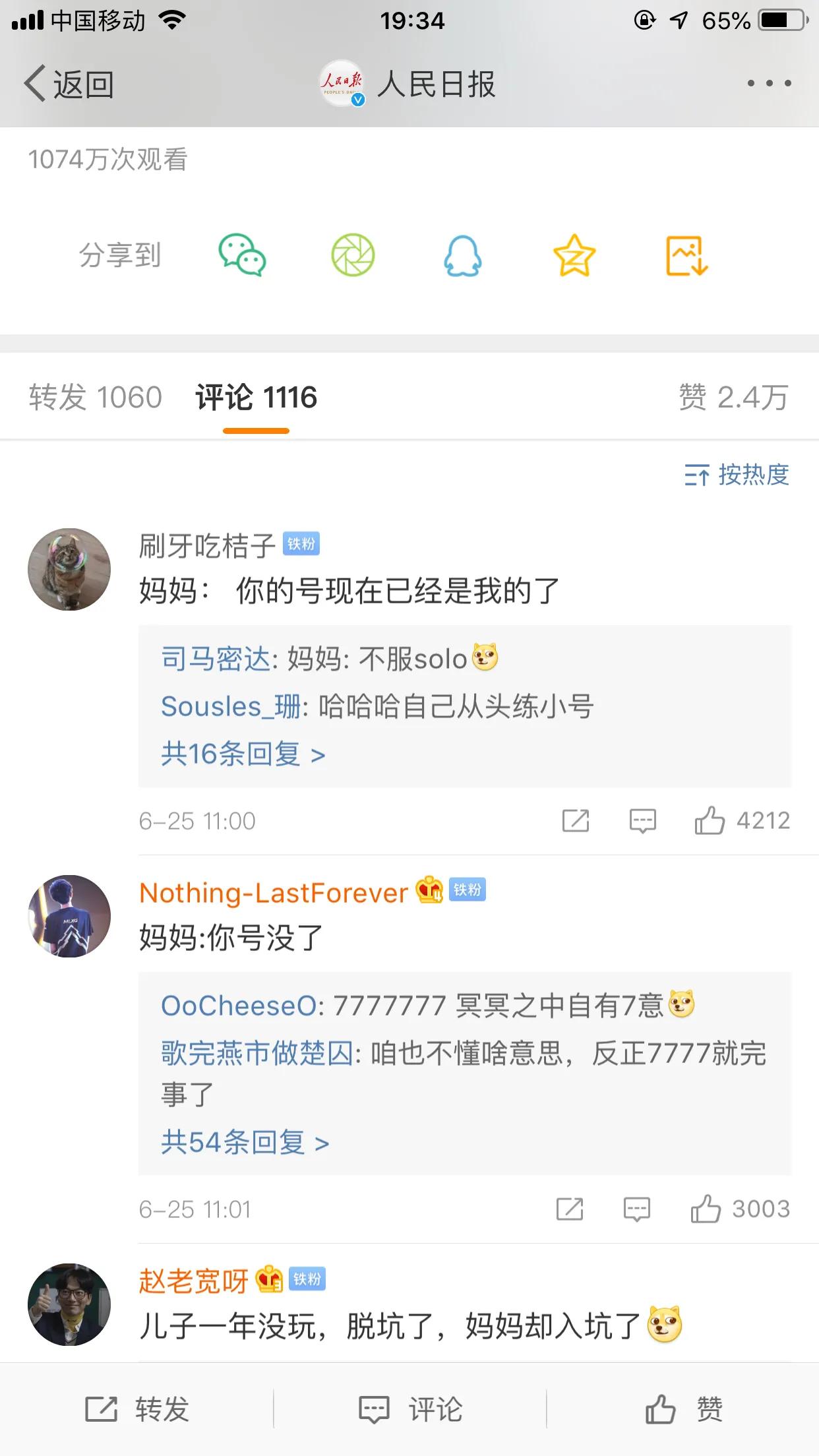 妈妈替孩子玩游戏,妈妈为学霸儿子代练