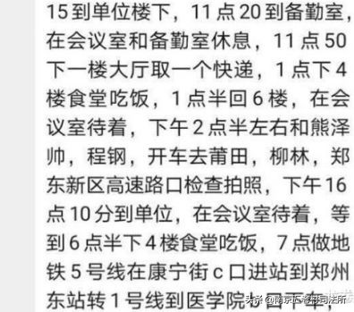 河南毒王郭某鹏事件,郑州毒王郭某鹏判决结果