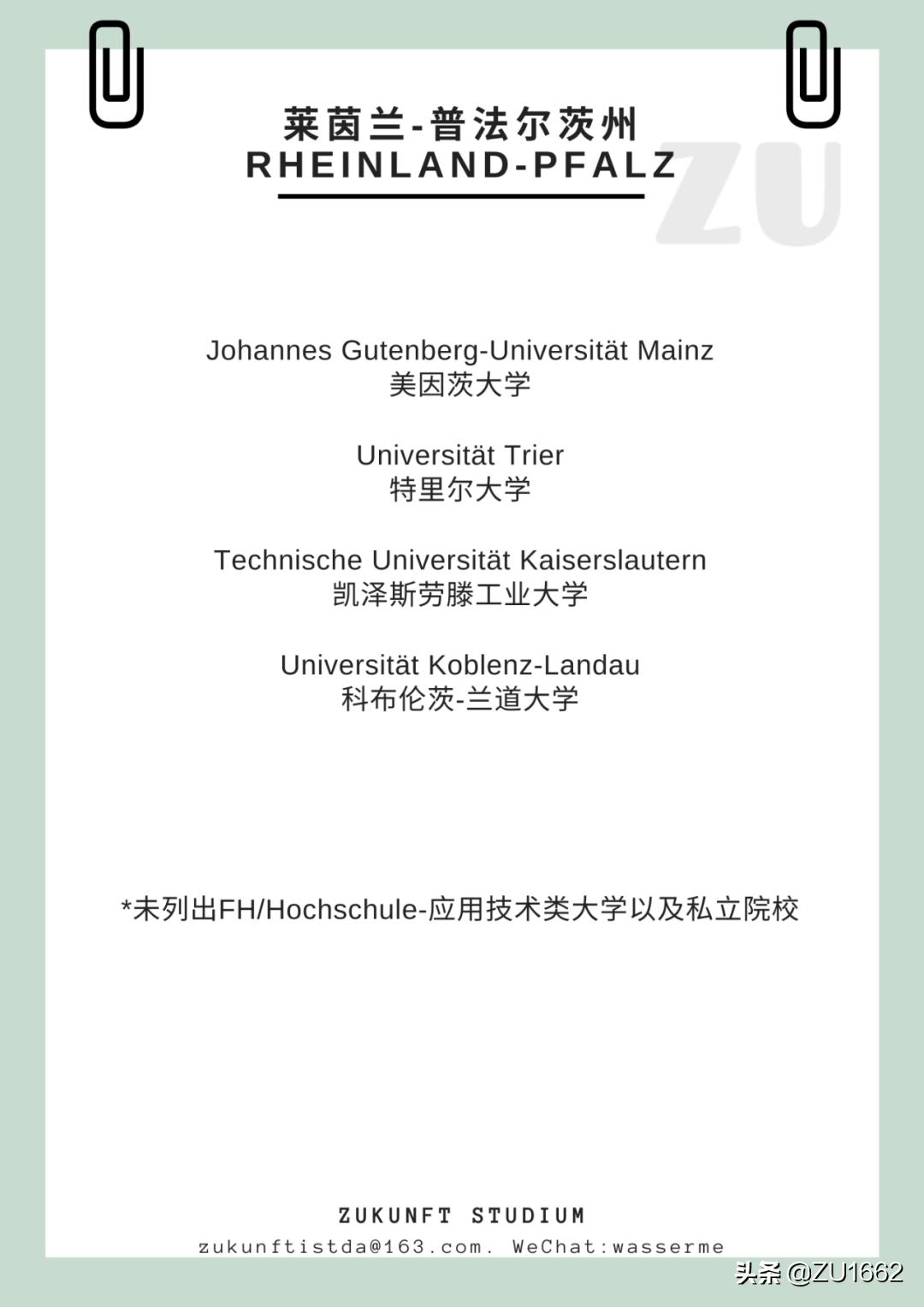 德国各州大学分布地图,德国各州有哪些