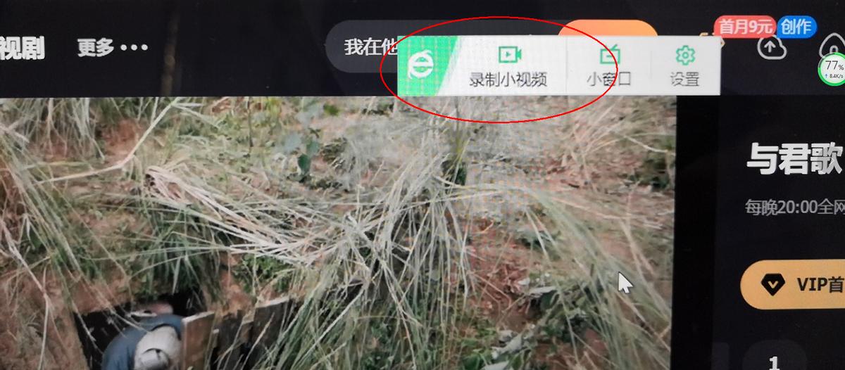 360浏览器录制视频怎么用,360浏览器怎么不能录制视频了